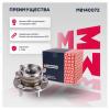 MARSHALL M8140072 M8140072_Ступица задн. Mazda 6 III 12- / CX-5 I, II 11- (M8140072)