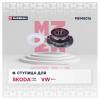 MARSHALL M8145016 M8145016_ступица задняя!\ Skoda Fabia 11&gt;, Rapid 13&gt;, VW Polo 11&gt;