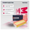 MARSHALL MA1032 Фильтр воздушный