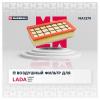 MARSHALL MA1379 Фильтр воздушный Lada Largus 19- / Vesta 19- / Xray 19- (двиг. c 2019 г.) (MA1379)