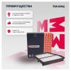 MARSHALL MA1446 Фильтр воздушный