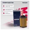 MARSHALL MA1624 Фильтр воздушный