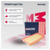 MARSHALL MA1932 Фильтр воздушный