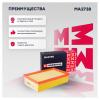 MARSHALL MA2738 MA2738_фильтр воздушный!\ Audi A3 12&gt;, Skoda Octavia III, IV 13&gt;, VW Tiguan II 16&gt;