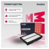 MARSHALL MA2815 Фильтр воздушный