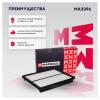 MARSHALL MA3396 Фильтр воздушный
