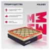 MARSHALL MA3989 MA3989_фильтр воздушный!\ Chevrolet Cruze 09&gt;, Opel Astra J 09&gt; / Zafira C 11&gt;
