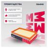 MARSHALL MA4141 MA4141_фильтр воздушный!\ Nissan Almera Classic 06&gt; / Primera I-III 90&gt; / X-Trail I 01&gt;, Subaru Fore