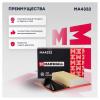 MARSHALL MA4332 Фильтр воздушный