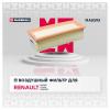 MARSHALL MA5393 Фильтр воздушный Renault Duster 12- 1.5 dCi (K9K) Marshall