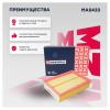 MARSHALL MA5433 Фильтр воздушный