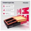 MARSHALL MA6363 MA6363_фильтр воздушный!\ Skoda Fabia I, II 06&gt; / Octavia II 06&gt; / Rapid 12&gt;, VW Polo Sedan 10&gt;