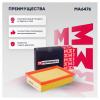 MARSHALL MA6476 Фильтр воздушный
