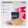 MARSHALL MA6516 Фильтр воздушный