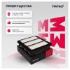 MARSHALL MA7667 MA7667_фильтр воздушный!\ Hyundai Elantra II 06&gt;, Kia Cee'd 07&gt; / Cerato II 08&gt;
