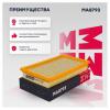 MARSHALL MA8793 MA8793_фильтр воздушный!\ Nissan Micra III 05&gt; / Note 06&gt; / Qashqai I 07&gt; / Tiida 04&gt;