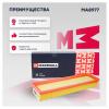 MARSHALL MA8977 Фильтр воздушный