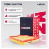 MARSHALL MA9591 Фильтр воздушный