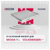 MARSHALL MC1699K Фильтр салона VAG Fabia 99-10, Roomster 06-10, Polo 01-09 Marshall угольный