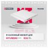 MARSHALL MC2135 Фильтр салонный Hyundai Creta I 16- / Elantra IV-VI 06- Kia Ceed II, III 12- / Cerato III, IV 12-