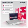 MARSHALL MC3420K Фильтр салона