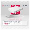 MARSHALL MC4492 Фильтр салона Ford Fusion 02-12, Fiesta 01-08 Marshall