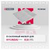 MARSHALL MC4516K Фильтр салона Hyundai Tucson (JM) 04-; Kia Sportage II 04-, Sorento 06- 2 шт. Marshall угольный