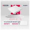 MARSHALL MC4574 Фильтр салона Infiniti FX I 03-; Nissan Murano I, II 03- / Teana I (J31) 03- / X-Trail I (T30) 01- (