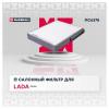 MARSHALL MC6378 Фильтр салона Lada Priora 07- (MC6378)