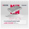 MARSHALL MC6443K Фильтр салона Land Rover Discovery III, IV 04-, Range Rover Sport I 05- Marshall угольный