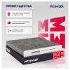 MARSHALL MC6622K Фильтр салона Honda Accord (CL, CU, CR) 03-, Civic (FD, FA) sedan 05-12, CR-V 06- Marshall угольный