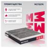 MARSHALL MC7227K MC7227K_фильтр салонный угольный!\ Hyundai Tucson 04&gt;, Kia Cerato II 08&gt; / Rio II, III 05&gt; / Sportag