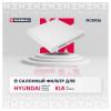 MARSHALL MC8936 Фильтр салона Hyundai Elantra 20-, Santa FE 20-, Tucson 21-; Kia K5 20-, Sorento 20- Marshall
