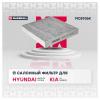 MARSHALL MC8936K Фильтр салона Hyundai Elantra 20-, Santa FE 20-, Tucson 21-; Kia K5 20-, Sorento 20- Marshall угольн