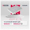 MARSHALL MC9304K Фильтр салона Nissan Qashqai II 13-, X-Trail 13-; Renault Megane IV 15- Marshall угольный