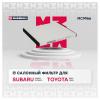 MARSHALL MC9966 MC9966_фильтр салонный!\ Subaru Legacy III 03&gt; / Outback II 04&gt;, Toyota RAV 4 I, II 94&gt; / Yaris I 99