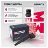 MARSHALL MGN4673 Катушка зажигания