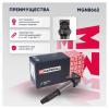 MARSHALL MGN8662 Катушка зажигания
