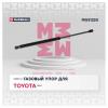 MARSHALL MGS1220 Газовый упор багажника Toyota RAV4 IV (2012-2018) 