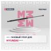 MARSHALL MGS1463 Амортизатор крышки багажника Hyundai Santa Fe III 12- Marshall