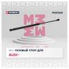 MARSHALL MGS1605 Амортизатор крышки багажника Audi Q7 I 2005-2015 Marshall