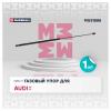 MARSHALL MGS1888 Амортизатор капота Audi A4 (B8) 07-, A5/S5 08- Marshall
