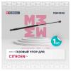 MARSHALL MGS3250 Амортизатор крышки багажника Citroen C4 3-двер. (Coupe) 05- со спойлером Marshall