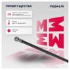 MARSHALL MGS4674 Амортизатор крышки багажника Nissan Pathfinder III 04-14 Marshall