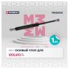 MARSHALL MGS5333 MGS5333_Газовый упор багажника Volvo V70 II, XC70 I (1997-2008) (MGS5333)