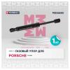 MARSHALL MGS6550 Амортизатор стекла багажника Porsche Cayenne I 02-10 Marshall