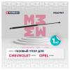 MARSHALL MGS7417 Амортизатор крышки багажника Chevrolet Captiva 06-; Opel Antara 06- Marshall