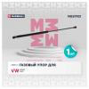 MARSHALL MGS7921 Амортизатор крышки багажника VW Golf IV, Passat (B5) универсал Marshall