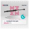 MARSHALL MGS7942 Газовый упор капота Volvo S60 I, S80 I, V70 II ()