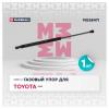 MARSHALL MGS8471 Амортизатор крышки багажника Toyota Auris (E150) 06-12 Marshall